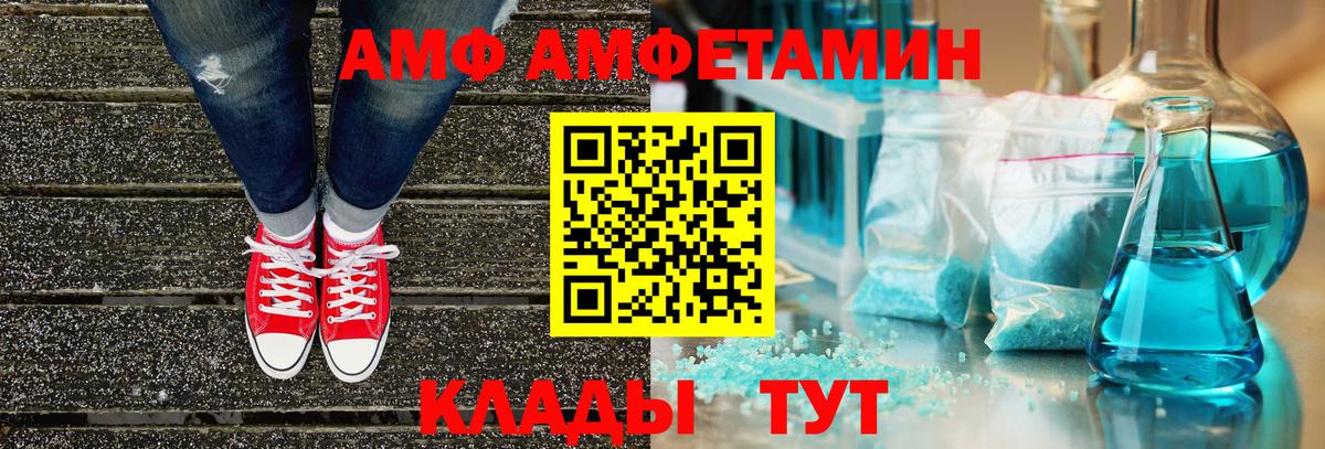 Мыски  Amphetamine Розовый  Вход с VPN 