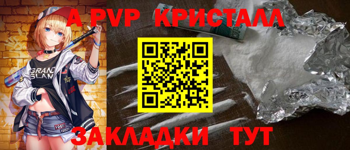 Мыски  A-PVP СК КРИС  Вход с VPN  Alpha-PVP  A-PVP мука 