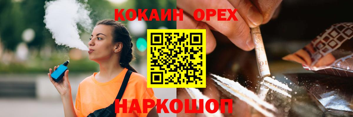 Мыски  COCAIN Columbia  Вход с VPN  COCAIN Эквадор 