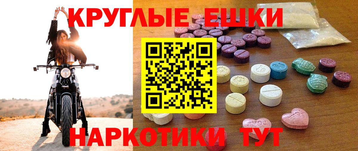 Ecstasy Дубай  Экстази круглые  Вход с VPN  Мыски 