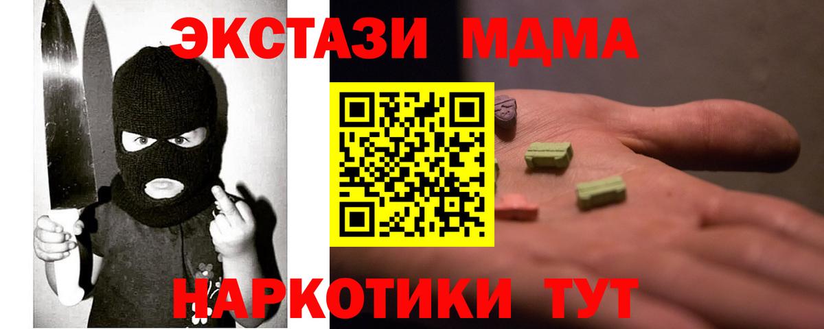 ЭКСТАЗИ TESLA Мыски