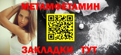 метамфетамин Гусь-Хрустальный